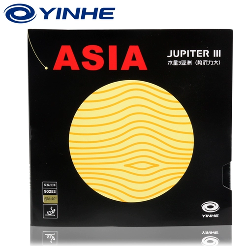 Yinhe Galaxy Table Tennis Racket Jupiter 3 Asian Anti -Glue Jupiter Three Table Tennis лента GAIL GANINENUINE