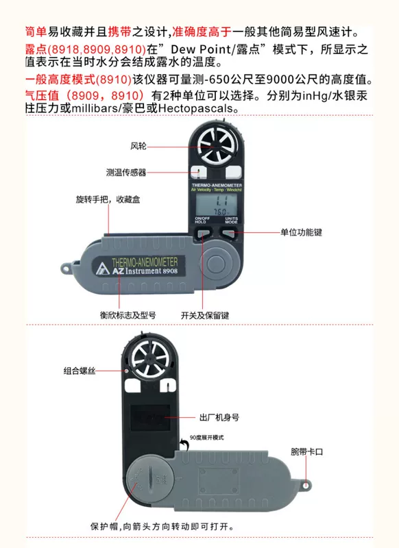 Máy đo gió gấp đa chức năng Hengxin AZ8910 Đài Loan AZ8909/AZ8908/AZ8918 đo tốc độ gió