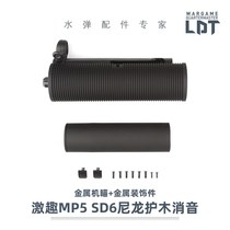  LDTMP5SD6 Decoration kit Silencer model
