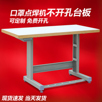 Ultrasonic spot welding machine table rack sewing machine edge banding nose bridge mask machine table tripod point ear strap table