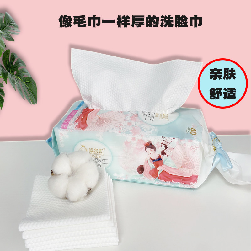 Cotton Guido pure cotton disposable cotton soft towel thickened wash-face paper Travel Extraction Cosmetic Towel Mother & Baby Bagged