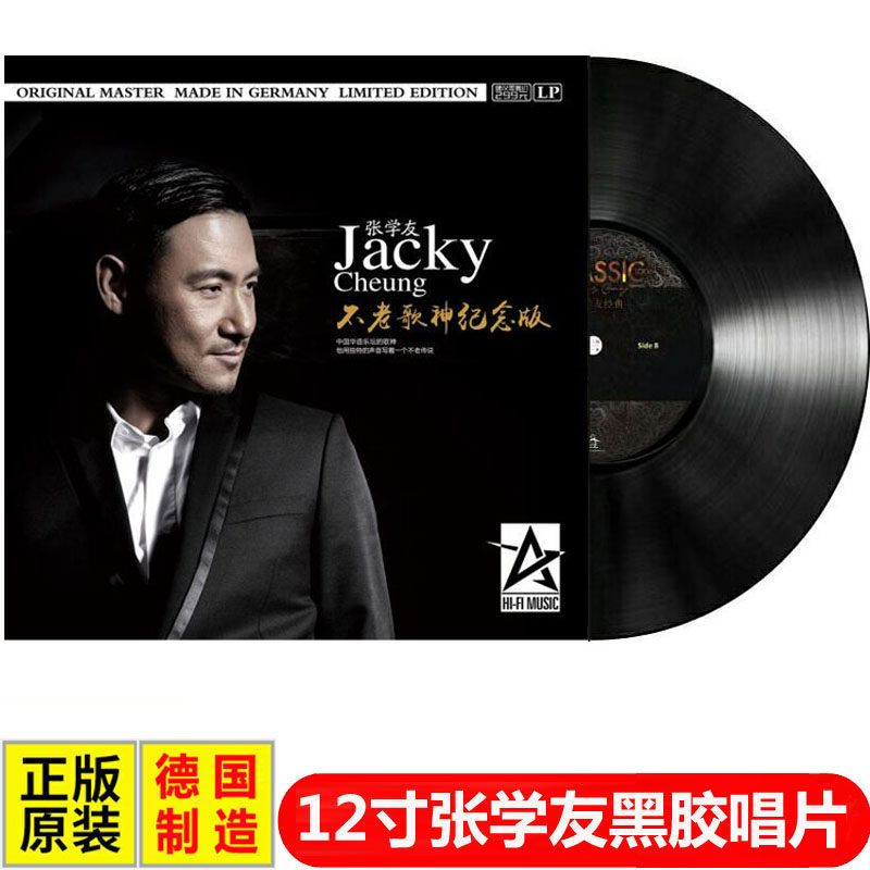 New LP VINYL record Jacky Cheung Classic Kiss Goodbye 180g gramophone dedicated