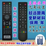 MC màu sáng ace 2610 2710 2908 3210 3212 Apple LCD TV điều khiển từ xa phổ quát - TV