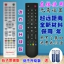 Điều khiển từ xa TV LCD YANGZI Yangtze phổ quát PA-008 / PA-005 / PA-009 - TV tivi 100 inch