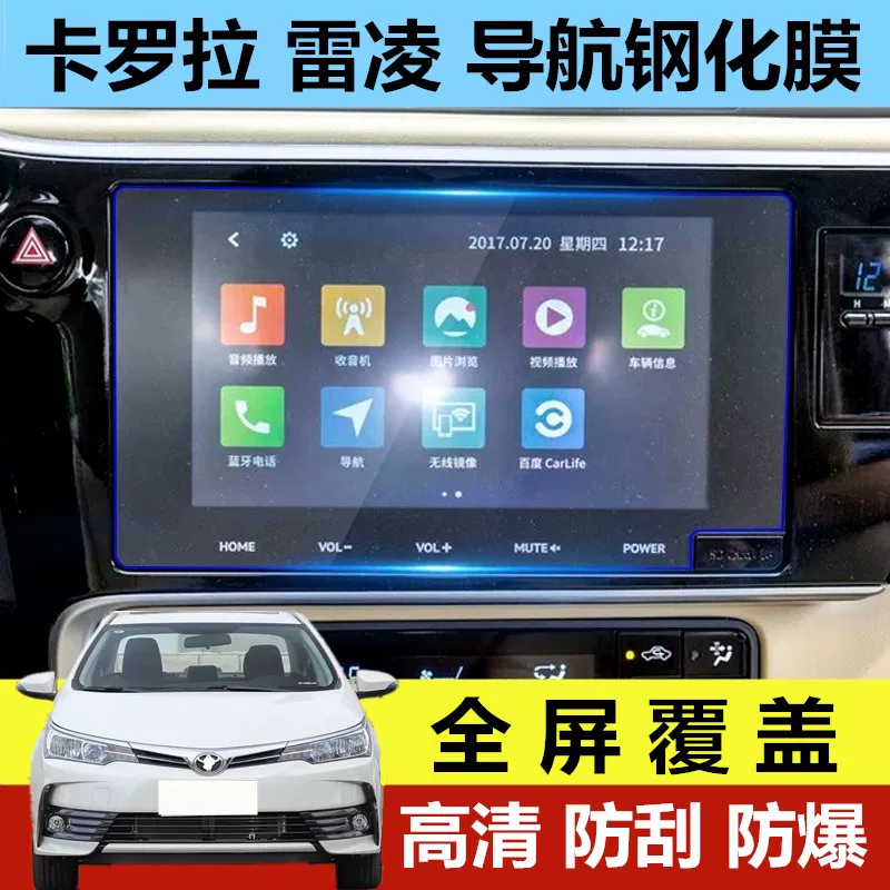 17 18 Toyota Ralom Corolla Navigation Stewin Middle Control screen protective film modified interior