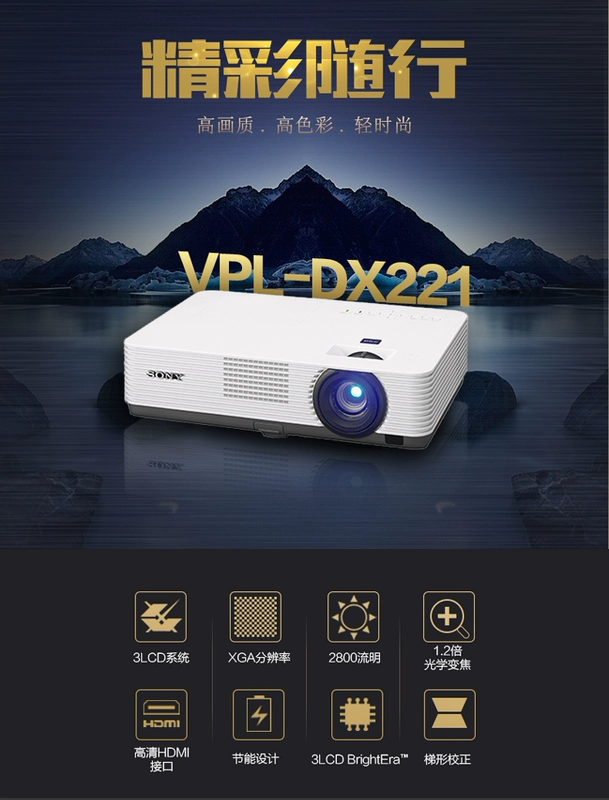 Máy chiếu SONY Sony VPL-DX221DX241DX271 HD HDMI kinh doanh tại nhà máy chiếu 1080P máy chiếu 2k
