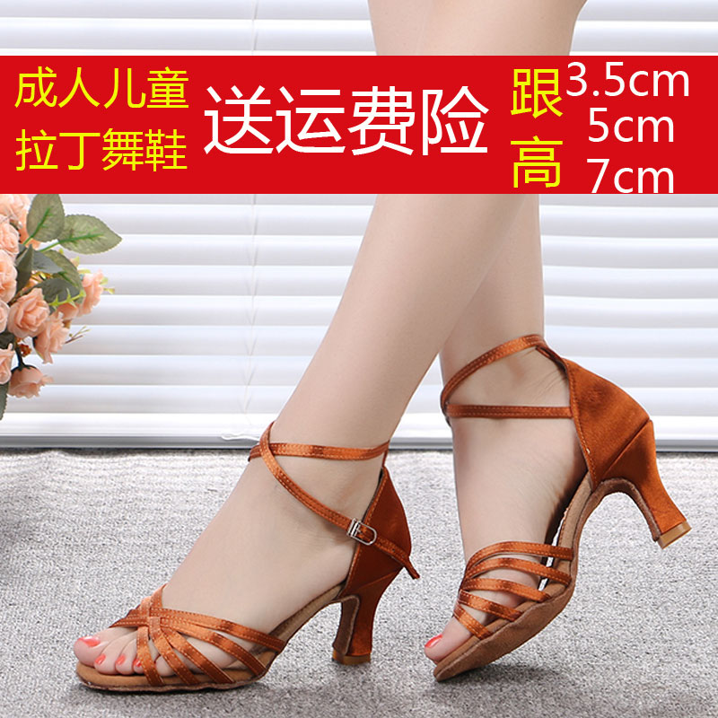 Female-style Latin dance shoes female adults medium-high heel soft bottom Practice Shoes Dancing Shoes Precisely the Plaza Dance beginners