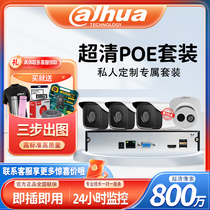 Dahua surveillance equipment high-definition 4 million camera set home smart full-color night vision waterproof commercial camera