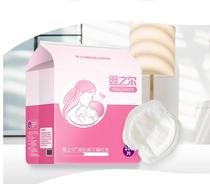 Postpartum milk spill-proof pad Disposable milk pad leak-proof disposable breathable lactation milk pad Breast pump paste Milk paste feeding