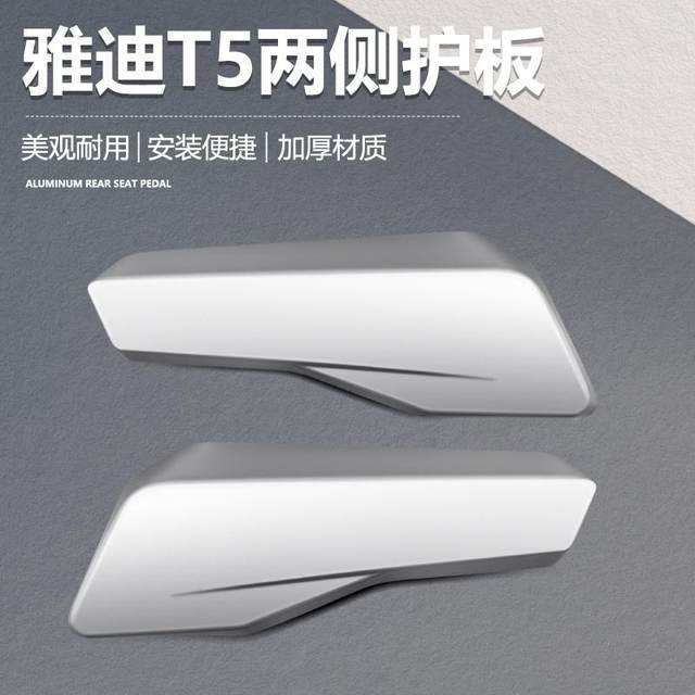 T5 Guanneng version flat fork guard electric vehicle fender
