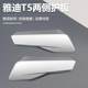 T5 Guanneng version flat fork guard electric vehicle fender