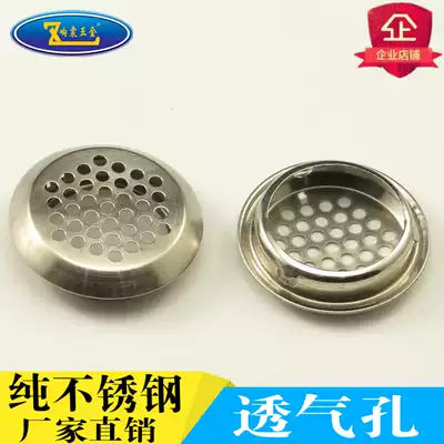 Stainless steel breathable mesh round square wardrobe breathable hole shoe cabinet overall cabinet breathable mesh multi-purpose ventilation hole 35mm