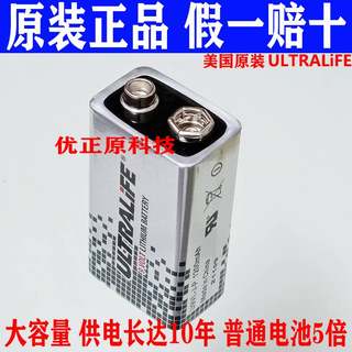 Actuator storage battery U9VL-J-P square stacked battery original and authentic