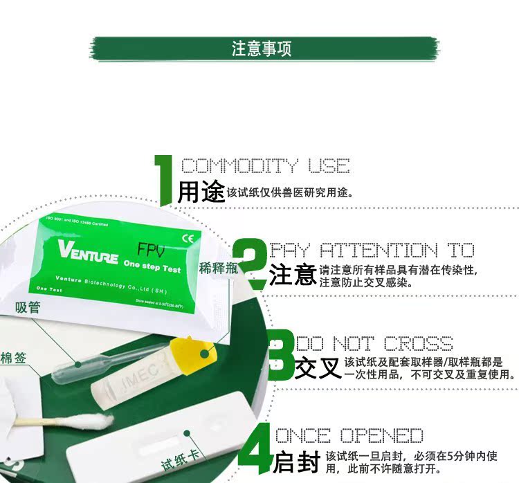 Dải thử nghiệm mèo mèo thẻ thử nghiệm FPV Thử nghiệm / hộp vật nuôi đứng cung cấp còi xương - Cat / Dog Medical Supplies 	các loại kim tiêm trong thú y	