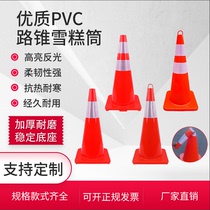 Brand new material PVC reflective road cone 70cm warning cone bucket 900 high-speed ice cream cone roadblock cone telescopic pole