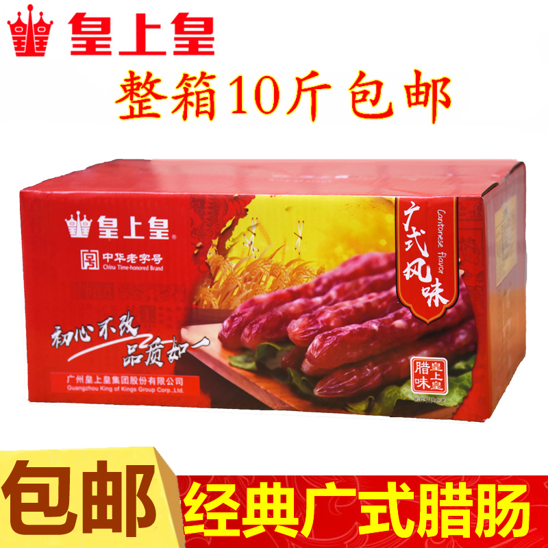 Emperor's sausage in bulk box 10kg of high-quality rope wide sausage Guangdong Guangzhou specialties