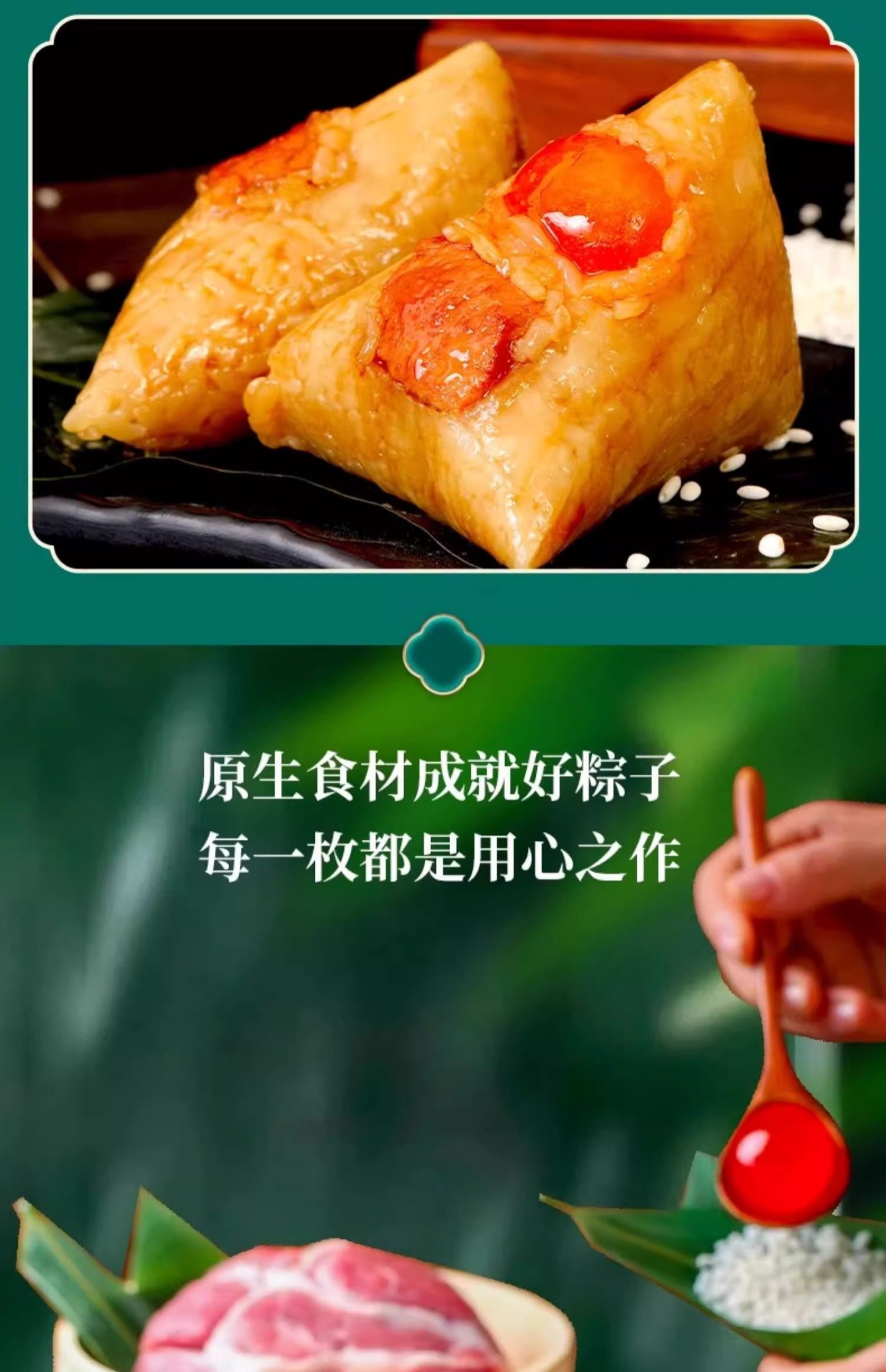 【中国直邮】广州酒家 风味粽子真空礼盒 早餐端午节美味 蛋黄肉粽大礼袋 800g