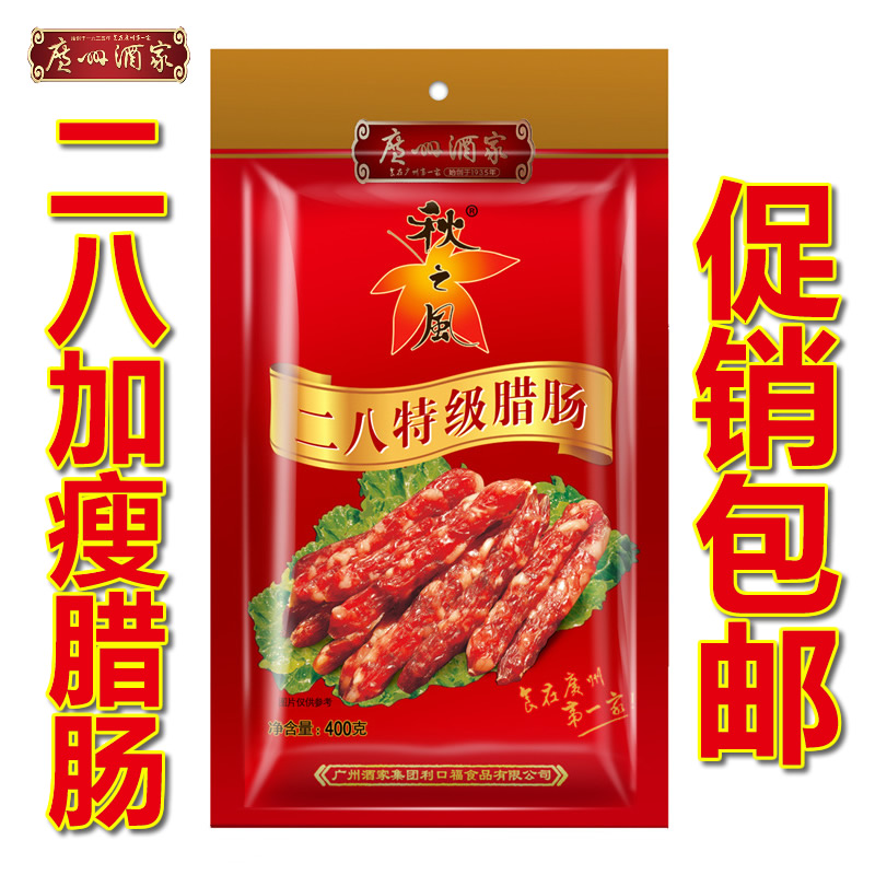 Guangzhou Wine Family Autumn Wind 28 Sausage 400g Bagged Plus Lean Sausage Guangdong Terfic wide sweet sausage sausages-Taobao