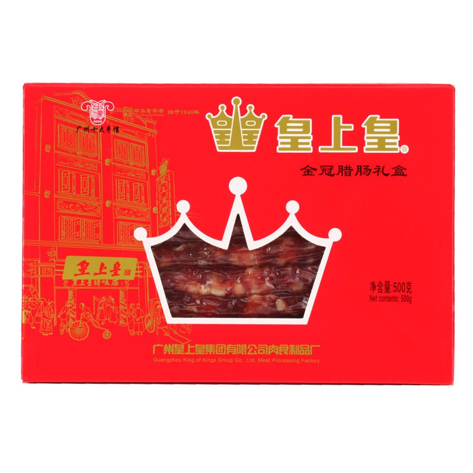 Guangzhou Emperor Golden Crown sausage gift box 500g Guangdong specialty Cantonese-style sausage and sausage New Year gift package