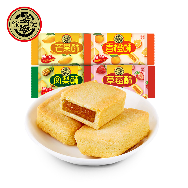 Xu Fu Kee Pineapple Crisp Bread Pie Dry 182g * 5 Bagged Traditional Pastry Casual Snacks for Authentic Snacks-Taobao