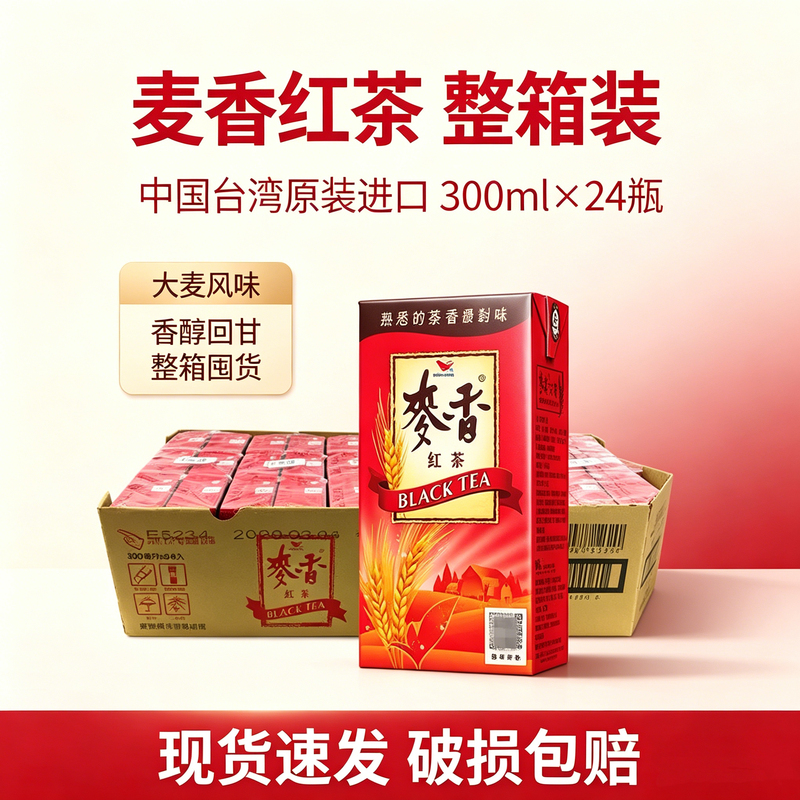 Authentic Box of 24 Boxes Imported from Taiwan, China, Includes Tung Hua Maixiang Green Tea, Tung Hua Maixiang Black Tea, and Tung Hua Maixiang Milk Tea Beverages Authentic Box of 24 Boxes Imported from Taiwan, China, Includes Tung Hua Maixiang Green Tea, Tung Hua Maixiang Black Tea, and Tung Hua Maixiang Milk Tea Beverages