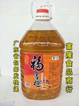 COFCO produced Fu shopkeeper edible plant blended oil 20L large barrel catering special Guangdong Province