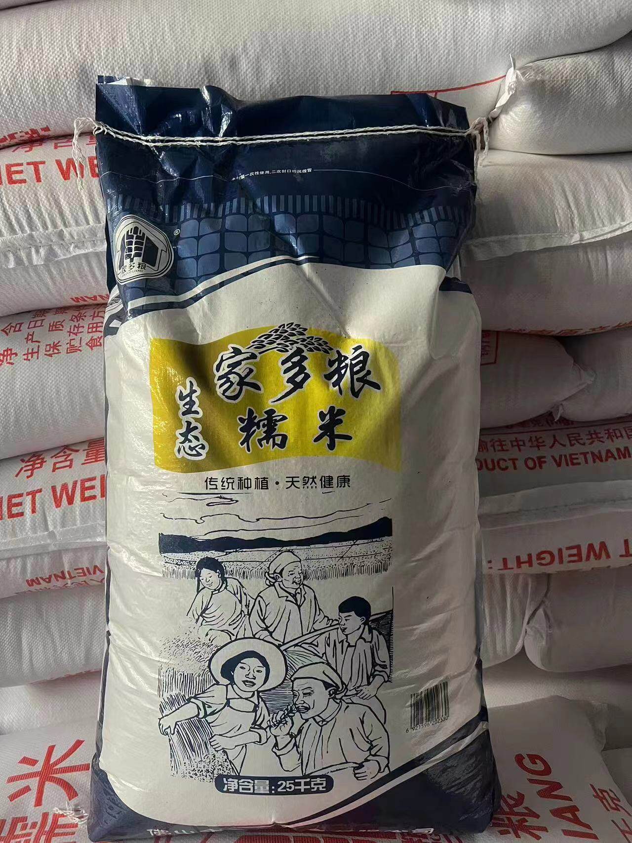 家多粮生态糯米25kg长粒糯米鸡粽子饭团专用糯米一级糯米50斤