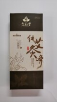 Qingdao Hais Hai No Chu Tang Chen Ai Tong moxibustion strips 10 boxes 1 8x 20cm 5 boxes