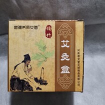 Henan Di Aitang single-hole bamboo moxibustion box smoked AI box 5