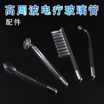 High-frequency electrotherapy glass tube electrotherapy rod Comb-shaped glass tube Beauty mushroom-shaped high-frequency electrotherapy tube accessories