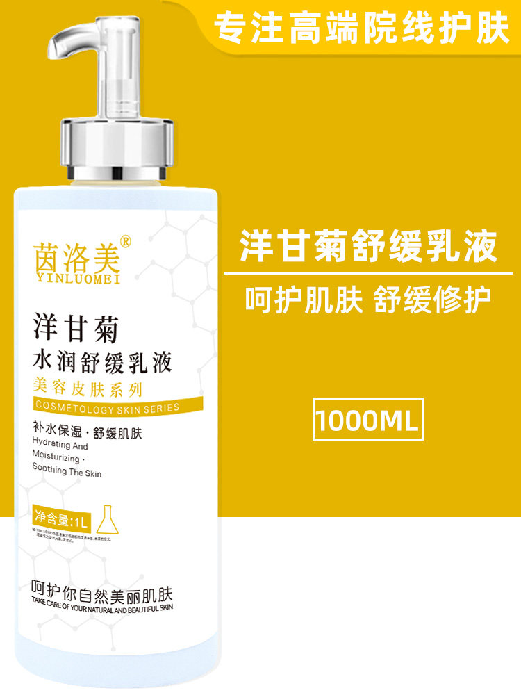 当肌肤在城市中流浪,洋甘菊乳液是你温柔的归途_乳液_淘宝美妆网