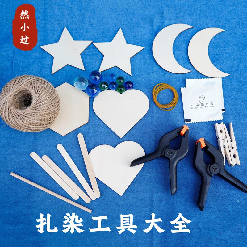 Tie-Dye Tools Batik Furnace Type Paste Dyeing Printing Hollow Board Scraper Geometric Plywood Student Tie-Dye Set Material Kit