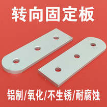 Aluminum profile accessories plane steering plate angle adjustment plate 3030 4040 series