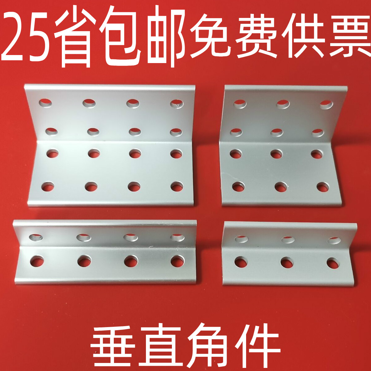 Vertical connecting piece 206080309012040160609080120 corner piece corner code right angle fixed connecting piece