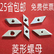 The diamond-shaped nut square angled nut 30 40 M4 M5 M6 M8