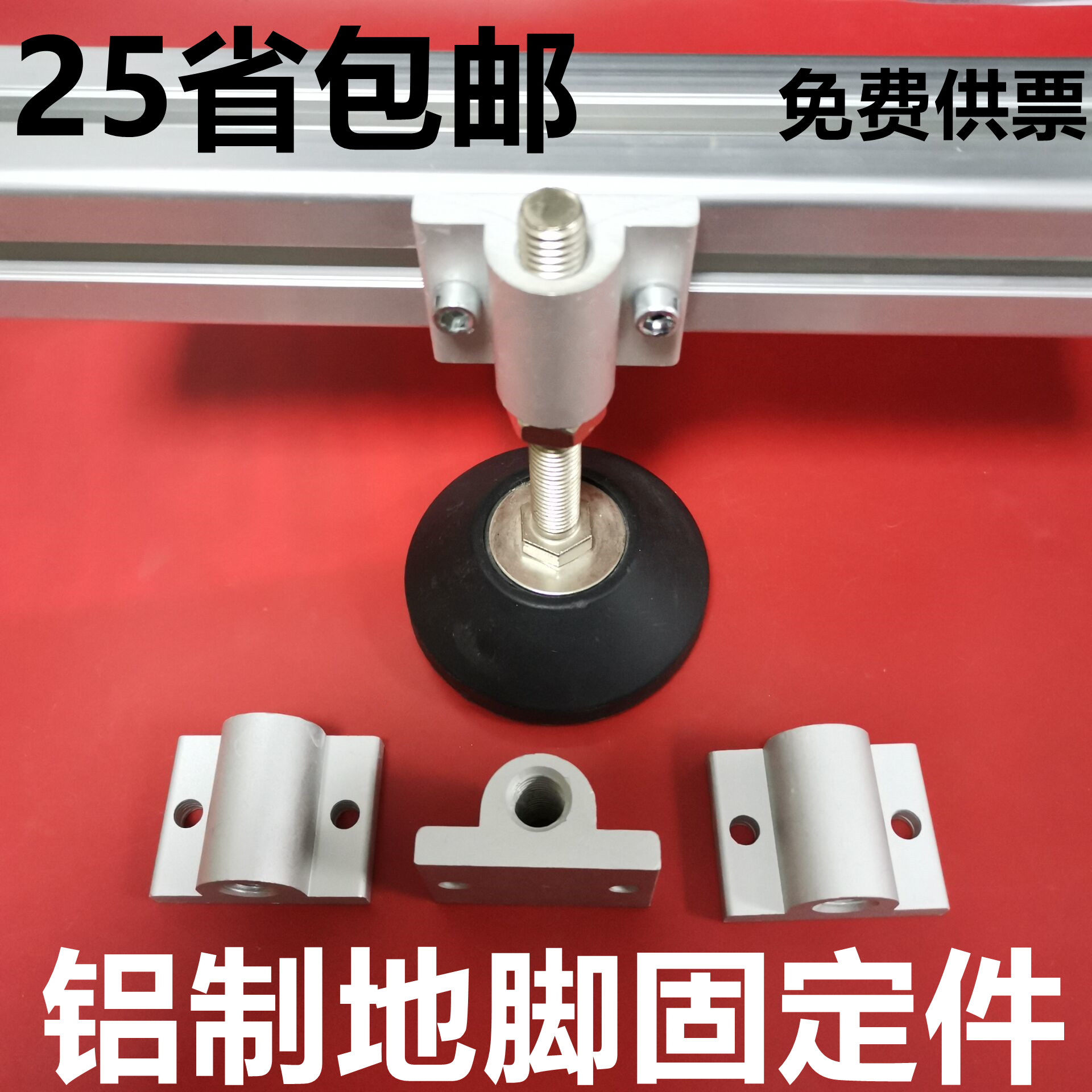 2020303040404545 Caster foot cup universal universal wheel fixing piece hoof foot connector connection block
