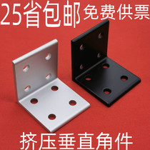 Vertical right angle piece 90 degree angle aluminum connector aluminum profile 8 hole aluminum alloy extrusion angle angle code right angle fixing piece