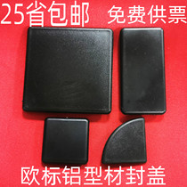 Profile accessories Cover Cover end face sealing 15302020 3030 4040 4545 6060 8080