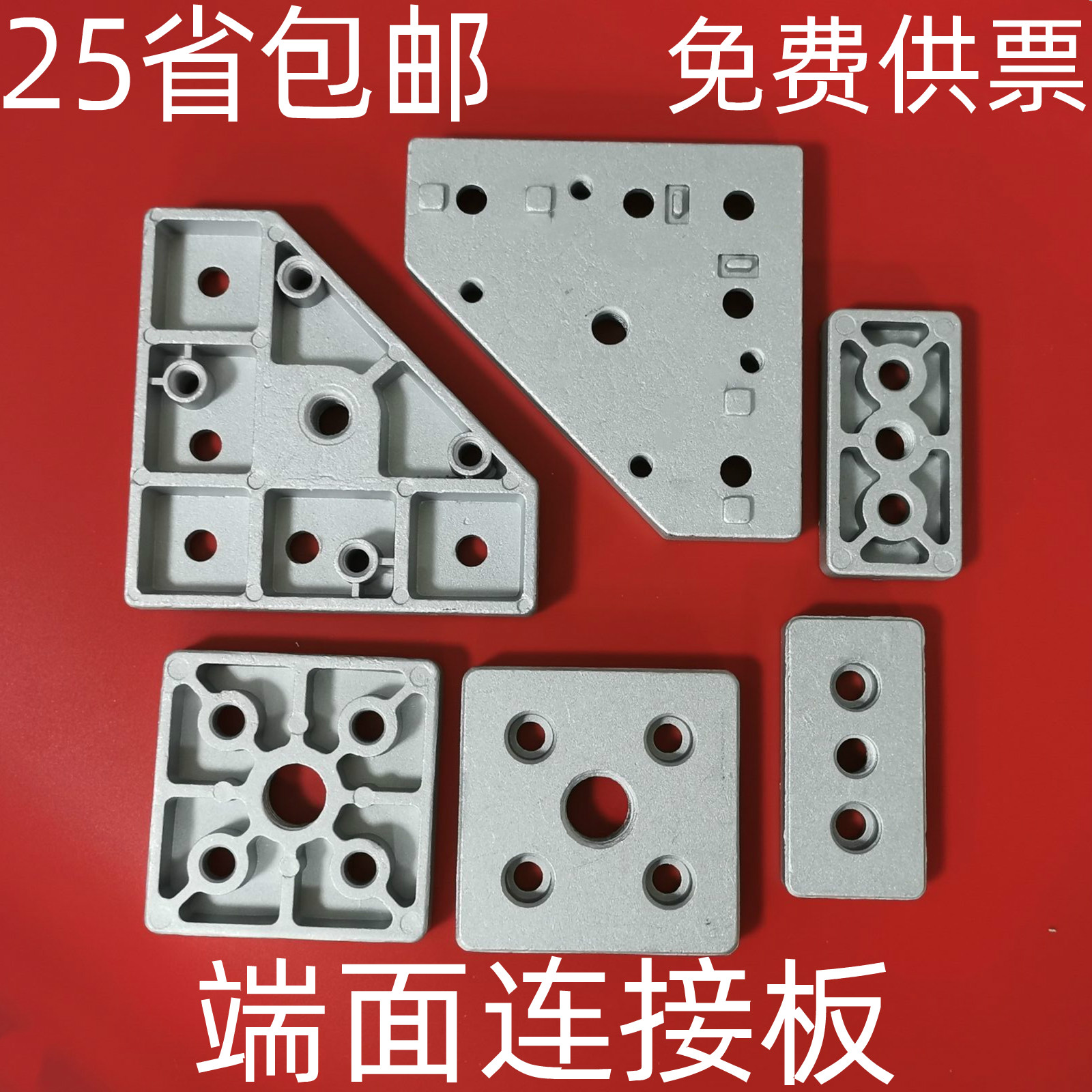303060404080 aluminium extrusion profile material Universal end face connection plate Formwheel universal trundle foot cup Foot Cup Foundation Mount