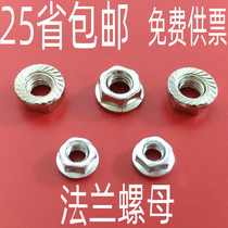  Carbon steel Stainless steel flange nut Locking nut M3 M4 M5 M6 M8