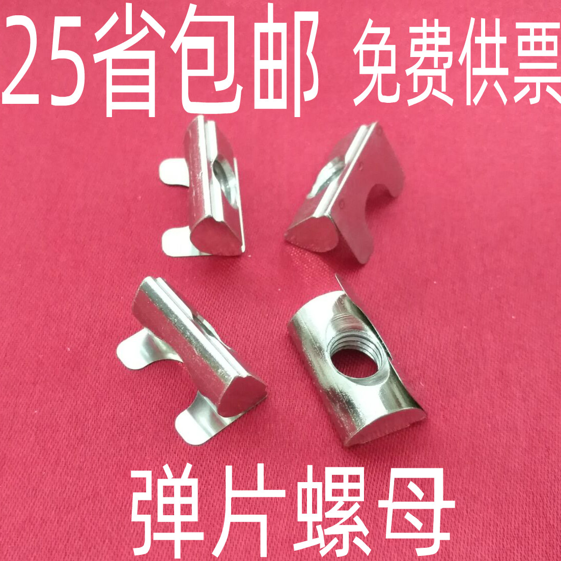 Eurosign Aluminum Squeeze material accessories Spring sheet nut elastic nut 30 40 45 45 M4 5 6 8