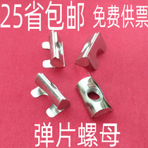  European standard aluminum profile accessories shrapnel nut Elastic nut 30 40 45 type M4 5 6 8