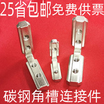 Carbon steel angle slot connector 2020 4040 built-in corner slot aluminum profile fittings L-type right Corner Corner