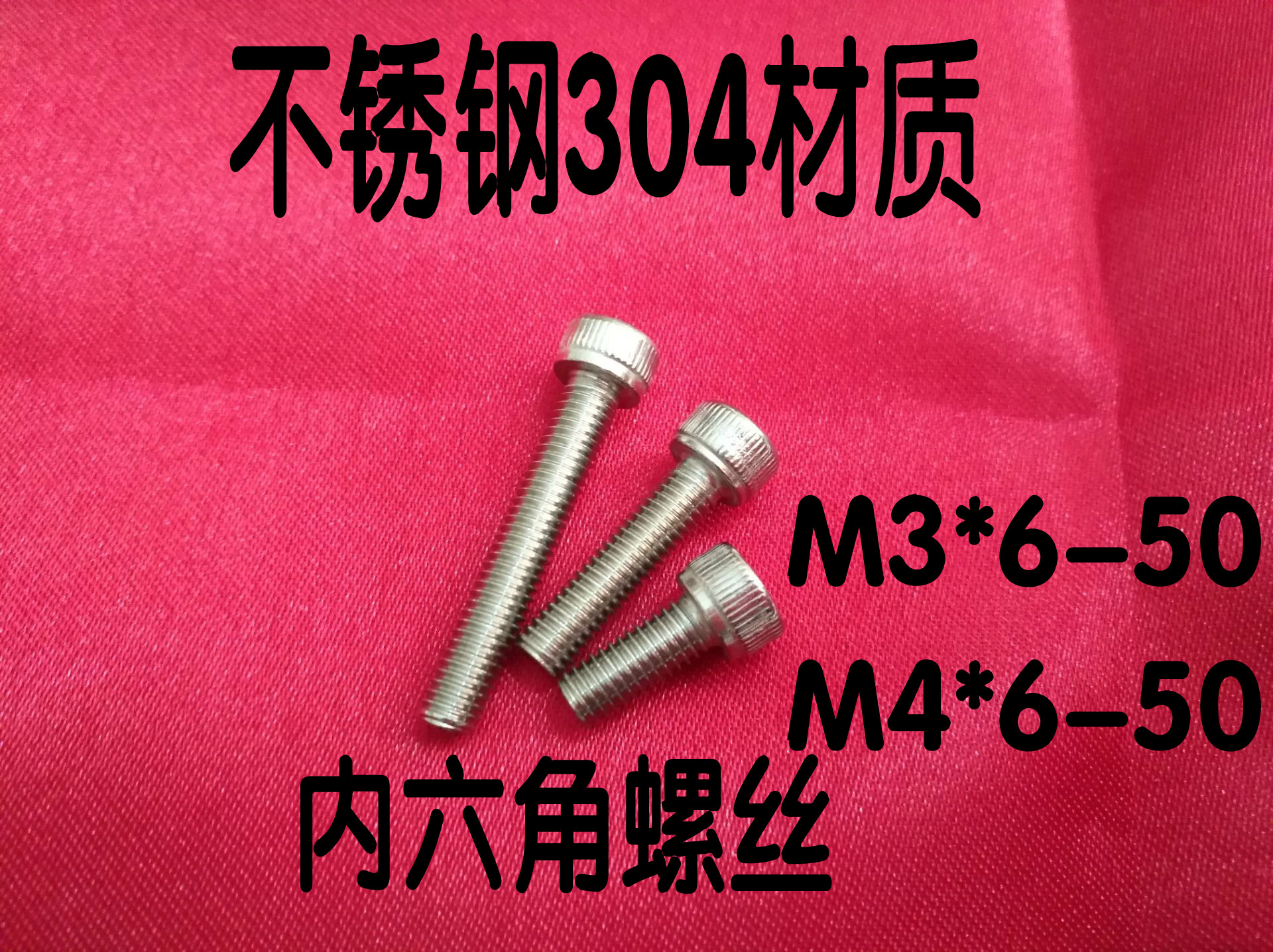 304 stainless steel inner hexagonal screw cylindrical head cup head M3 M4 * 6 8 10 12 16205303540