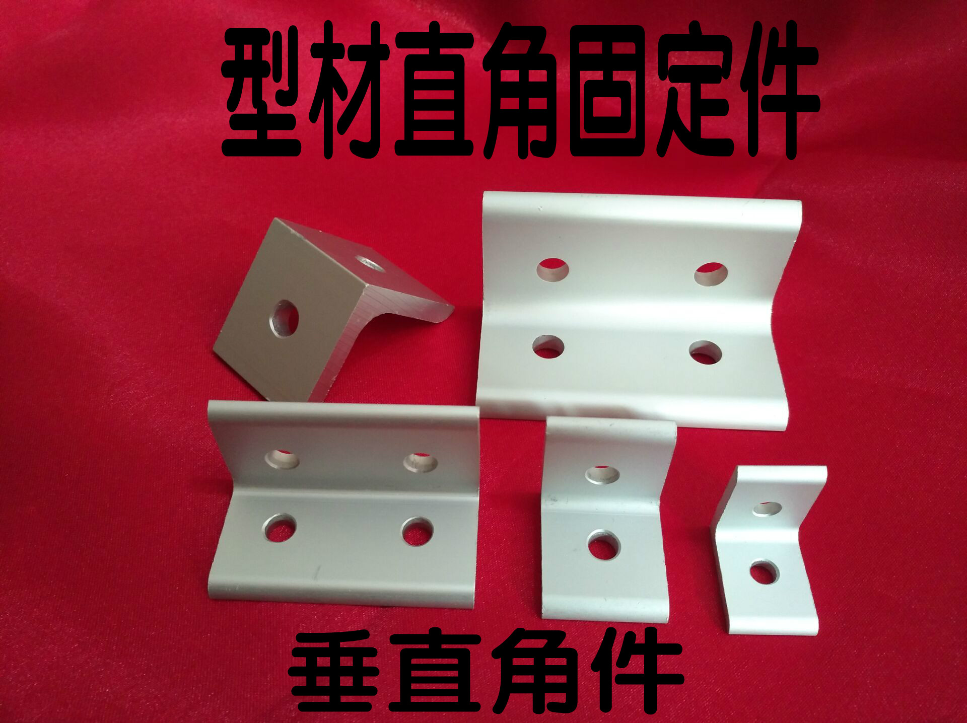 2020 2020 3030 4040 6060 6060 8080 8080 vertical right angle pieces cross-cross fixed piece profile connector