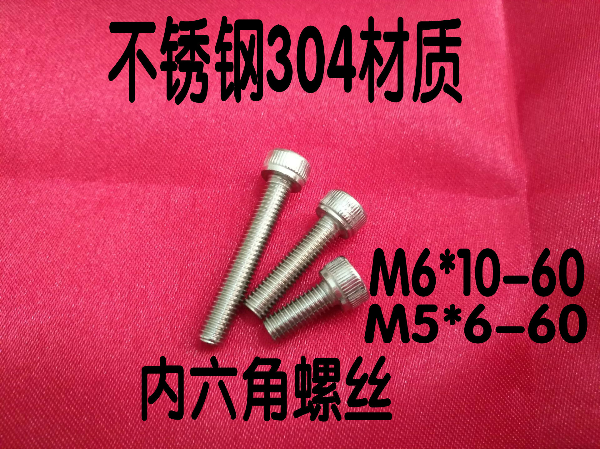 304 stainless steel inner hexagon screw cylindrical head cup head M5*6 8 10 12 16 20 25 30450