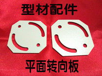Profile fittings 3030 4040 plane steering Plate 45 degrees 90 degrees cross-connecting plate connectors