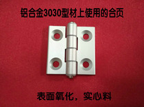 Aluminum profile accessories door frame hinge aluminum 3030 type hinge finishing movable hinge loose leaf