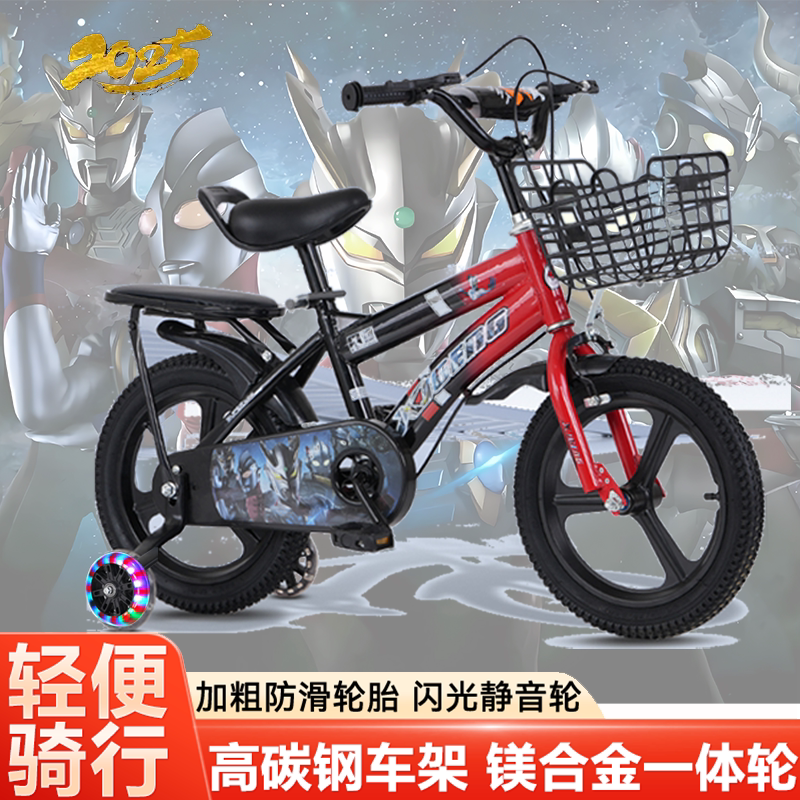 2026 Ultraman Children's Bicycle for Boys Aged 3-4-6-7-8-9, Kids' Bike, Pedal Bike, Cycling Bike for Kids