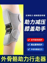 Exoskeleton-assisted walker knee-aided elderly leg helper knee support elderly upstairs